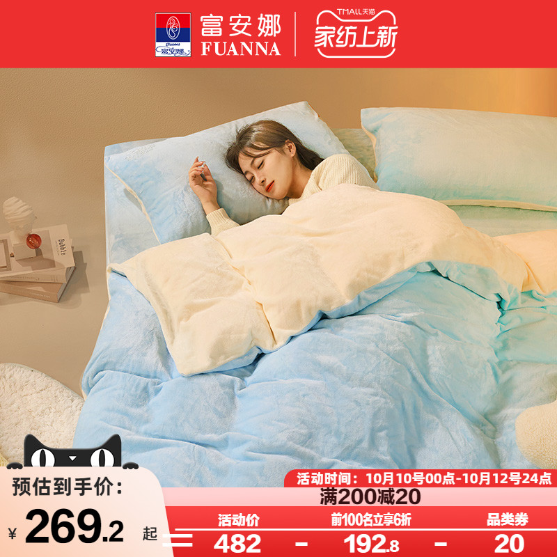 Fuana Home Spun Milk Suede Four Pieces Of Coral Suede Flannel Suede Thickened Warm Bed Cover Bifacial Rabbit Velvet-Taobao