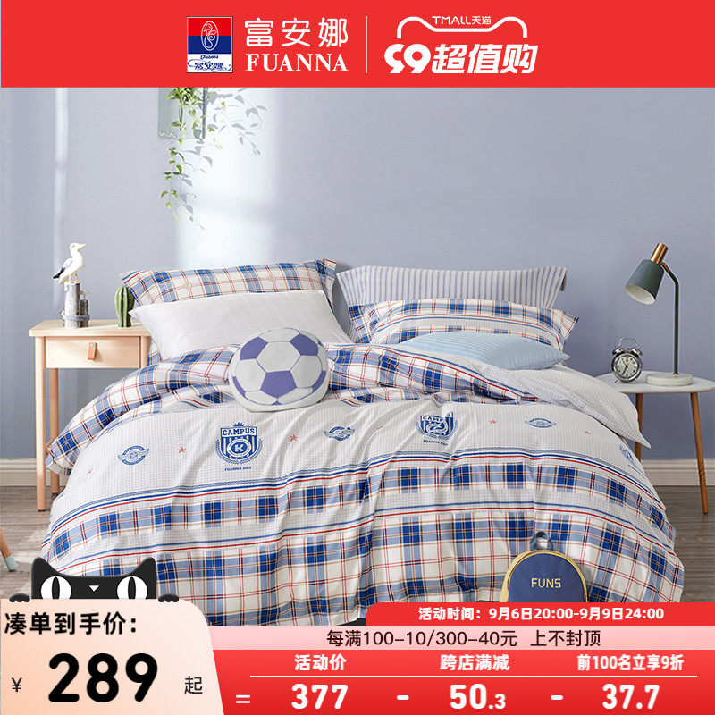 Fuana Cool Chic Pure Cotton Full Cotton Children Four Sets Cartoon Printed Quilt Cover Student Dormitory 1 2m Three sets-Taobao