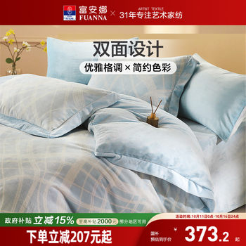 Fuana bedding mousse velvet sheets and quilt covers double cat milk velvet four-piece set winter coral velvet