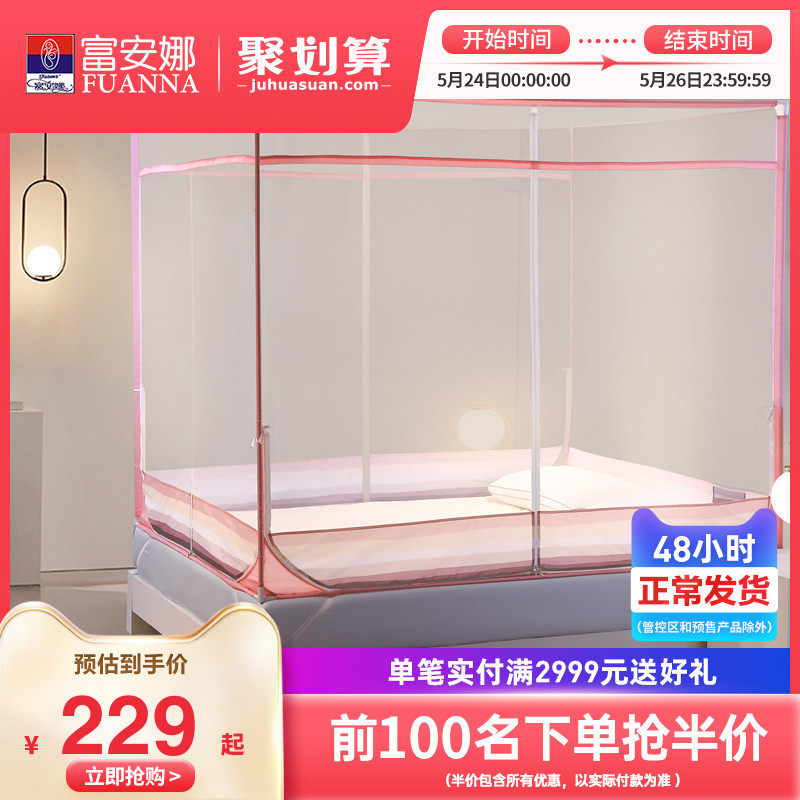 Fu anna square-roof mosquito net three-door mosquito net Home children's fall net foldable mosquito net 1 .8m in summer