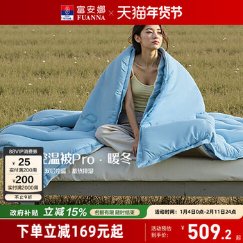 Fuanna Deep Sleep Temperature Control Pro Winter Quilt Cover-Free Washable 2-in-1 Quilt Core Zipper Style New Year Gift