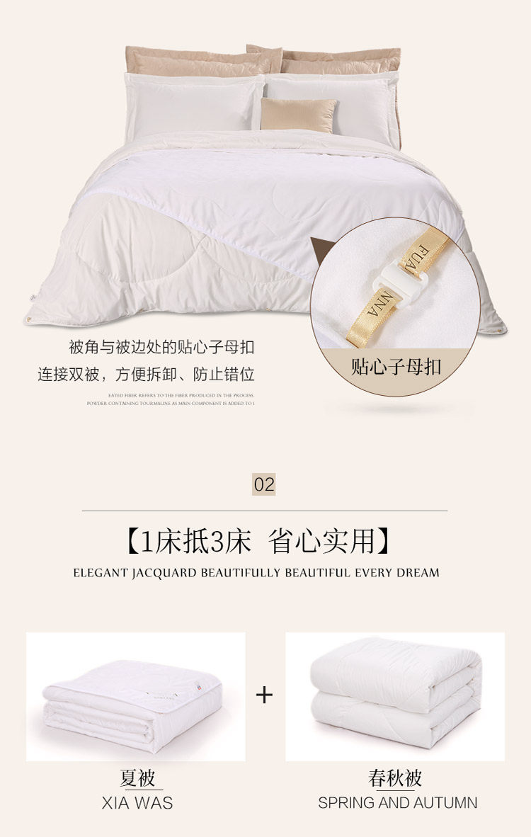 富安娜 蚕丝+羊毛 二合一子母被 四季通用 图3