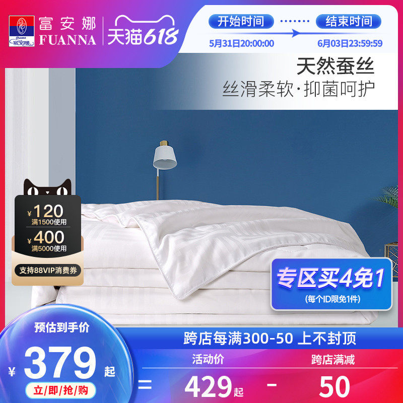 Fuanna quilted silk quilted by air conditioning Antibacterial Spring Autumn Bedding Student Dormitory Children are covered by a thin section of summer cool quilt