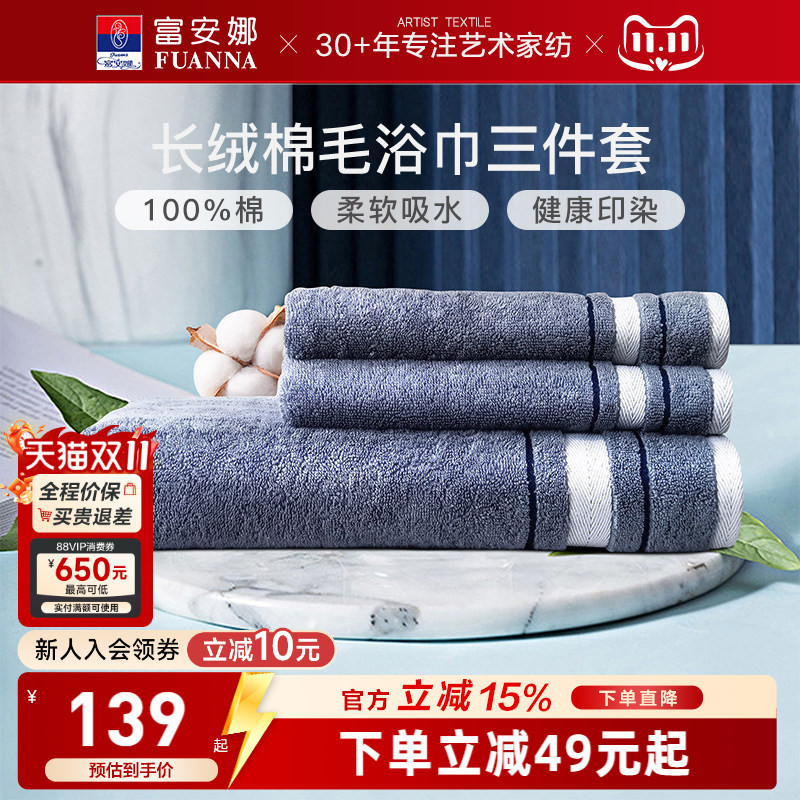 Fuanna All-Cotton Towel for Face Washing, Household Use, Adult, Lint-Free, Soft, Pure Cotton, Absorbent Bath Towel, Thickened, 3-Pack