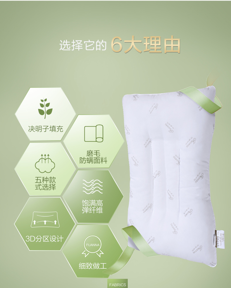 富安娜 第三代决明子草本枕头 一对装 74*48cm 图2