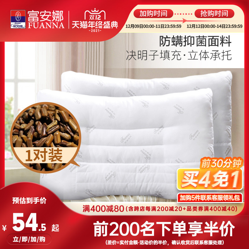 Fuana Cassia Cassia pillow buckwheat pillow male cervical spine help sleep dormitory cervical pillow home pair