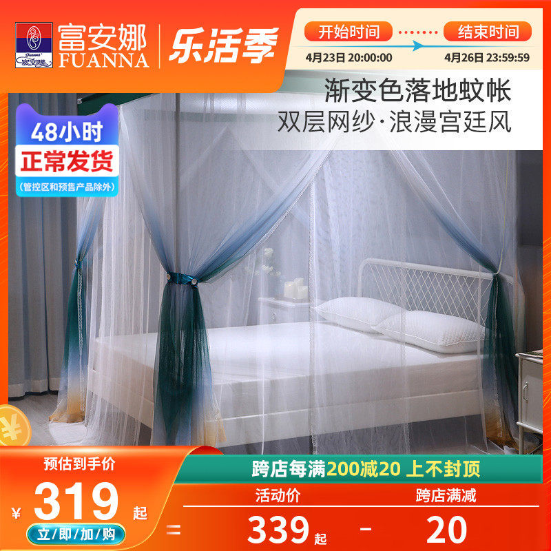 Fuana Asymptotic Mosquito Net Double Web Yarn Landing Tent Princess Wind Crypt Stents Plus Rough Three-Door Mosquito Nets