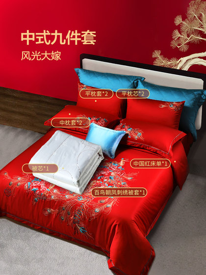 富安娜结婚四件套60支婚庆床上用品刺绣喜庆婚嫁床单红色凤凰被套