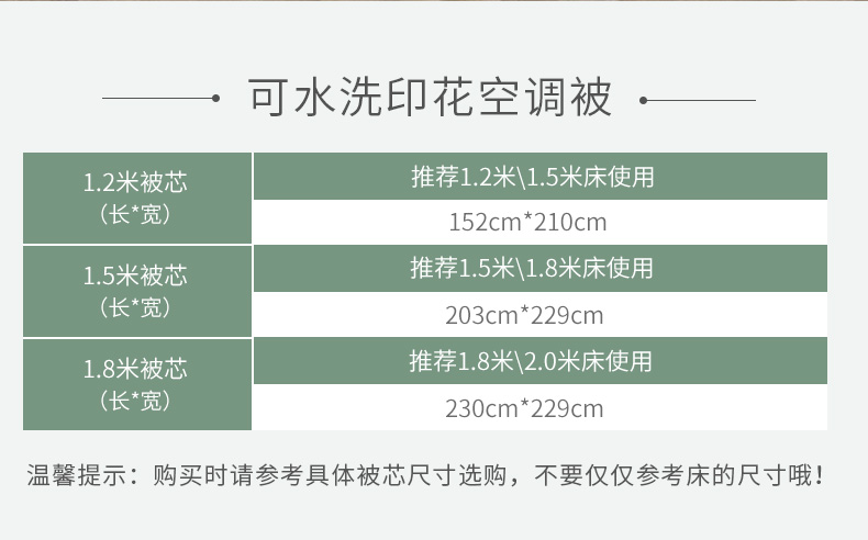 富安娜出品被子夏凉被春秋被四季通用被芯空调被单人学生宿舍棉被