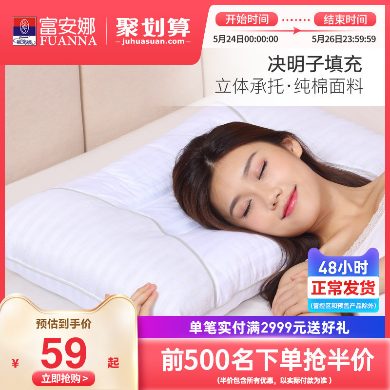 Fu Anna home textile cassia pillow neck guard cervical spine pillow buckwheat shell neck pillow student pillow core dormitory adult pair of suits