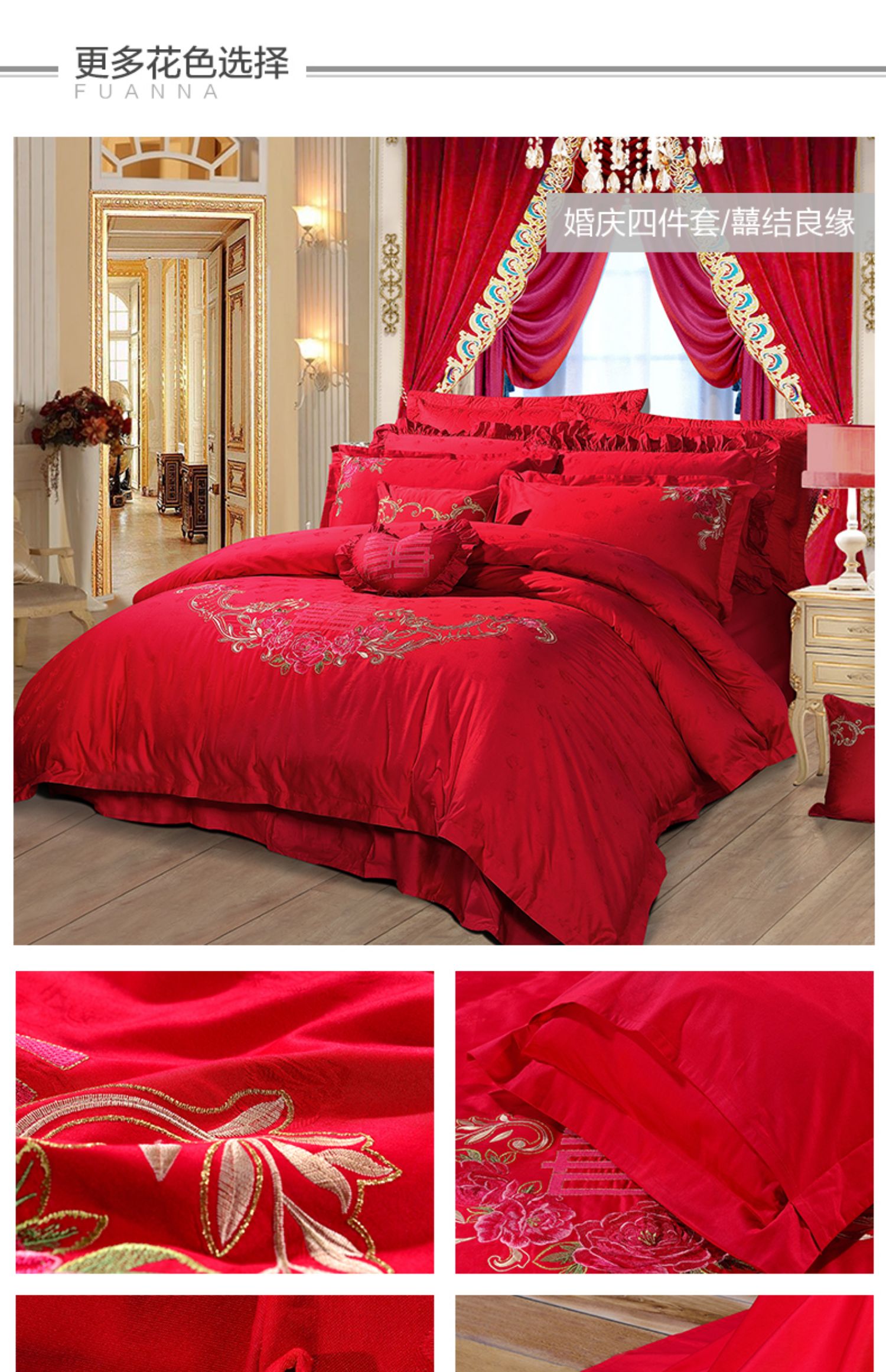 Fu Anna Home Dệt St. Hoa Bộ đồ giường cưới Bông Bộ chăn bông Bốn bộ 1,8m Giường màu đỏ Kit - Bộ đồ giường bốn mảnh chăn ga khách sạn