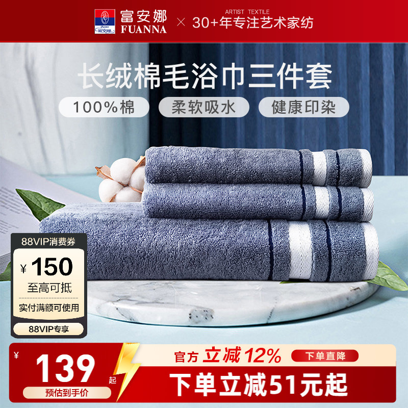Fuanna All-Cotton Towel for Face Washing, Household Use, Adult, Lint-Free, Soft, Pure Cotton, Absorbent Bath Towel, Thickened, 3-Pack