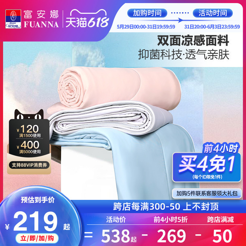 Fuana Summer cool quilted by thin air conditioning by summer ice cream by a single quilt Summer ice ice is cool by the cold