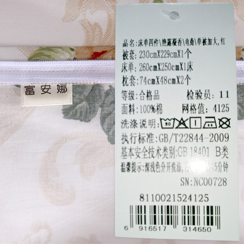 ������ȫ�޴�����Ʒ���촲Ʒ�׼�811002152