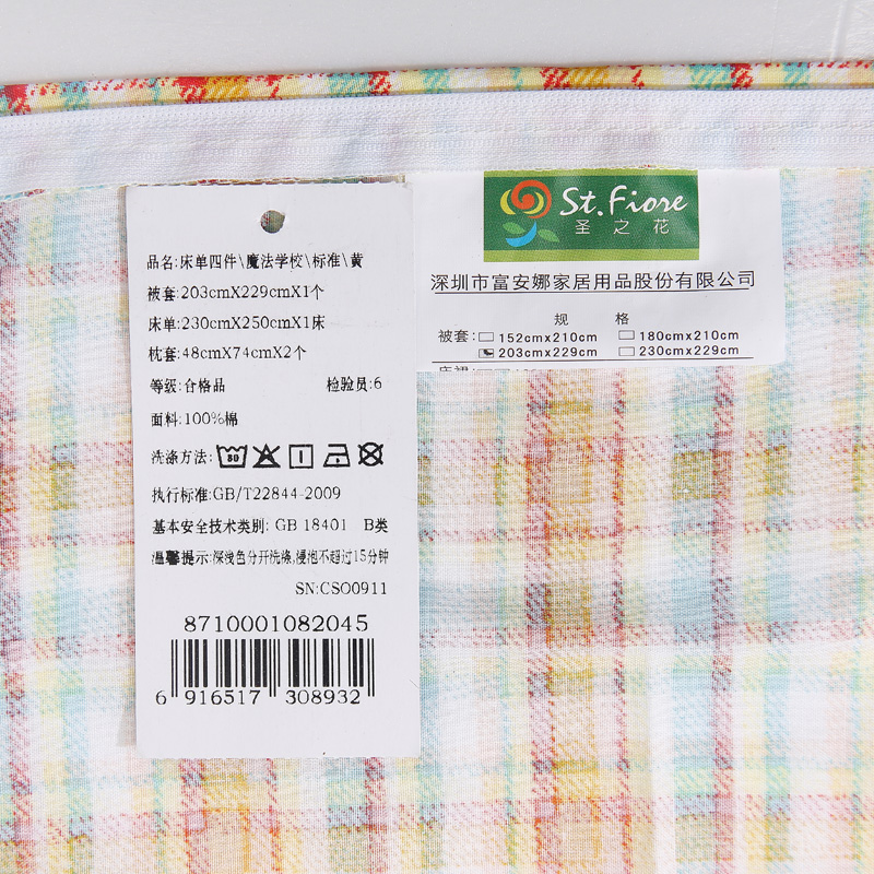 ������ʥ֮����Ʒȫ�޿�ͨ�ļ���8710001082045