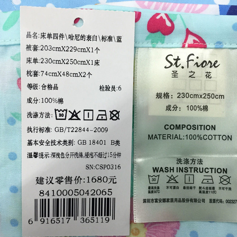 �����ȼҷ�ʥ֮��ȫ�޶�ͯ��Ʒ�׼�841000504