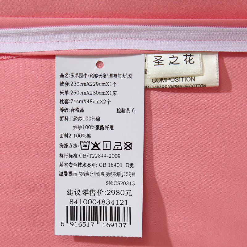 ������ʥ֮�������ļ���8410004832121