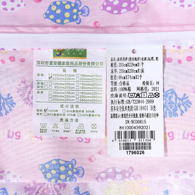 �����ȶ�ͯ�׼������ļ���8410004591021