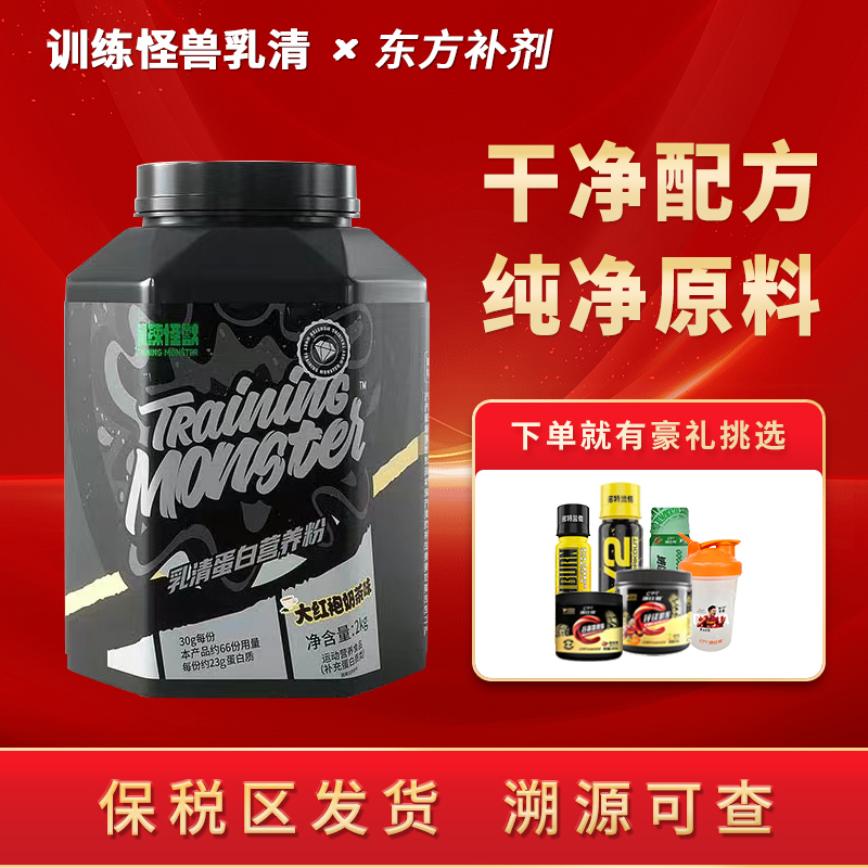 Up Training Monster Black Diamond Whey Protein Powder Training Fitness High Protein for Men and Women 2000G/Bucket