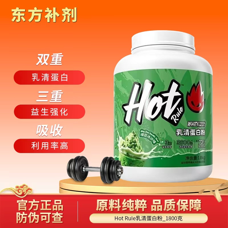 Hotrule Probiotic Whey 4 Lbs Protein Powder for Sports and Fitness Hot Protein Powder