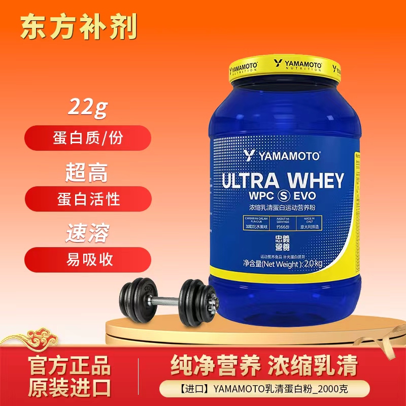 Yamamoto Whey Imported from Italy Whey Whey Protein Powder Concentrated Whey Caribbean 4.4 Pounds Yamamoto Whey Imported from Italy Whey Whey Protein Powder Concentrated Whey Caribbean 4.4 Pounds