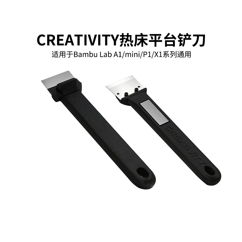 3D printer accessories compatible with Bambu Lab Extension Bamboo Blade Hot Bed PEI Platform Board Scraper Blade Tool