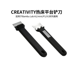 3D printer accessories compatible with Bambu Lab Extension Bamboo Blade Hot Bed PEI Platform Board Scraper Blade Tool