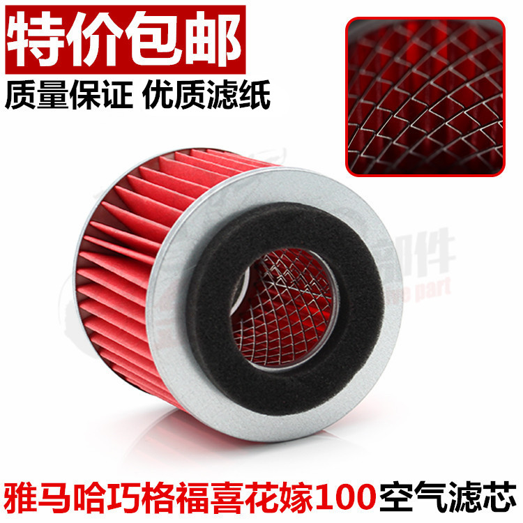 Yamaha Chocolate Fukuhua married JOG Ghost 100 filter patrol ZY100T air filter filter filter