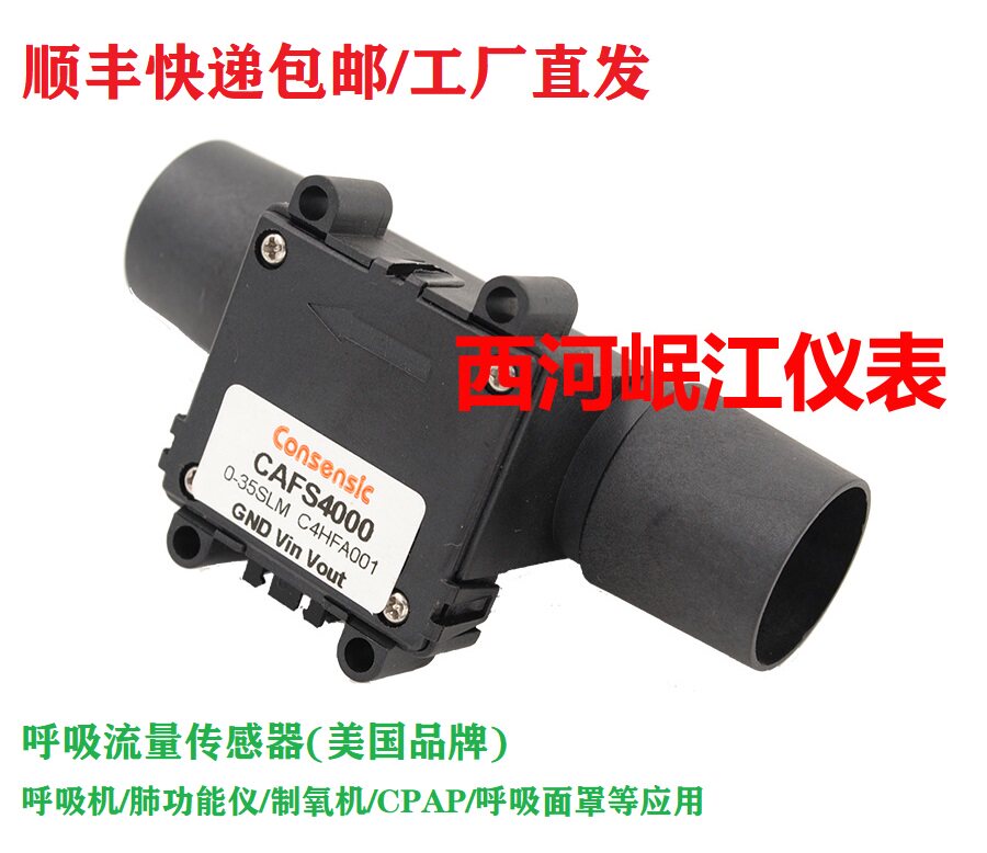 Cisfeng Lung Live Volume Gas Flow Meter Lung Function Instrument With Flux Sensor Original Factory Straight Hair