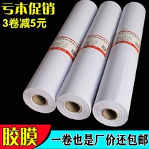 Shijiazhuang adhesive film calligraphy and painting mounting adhesive film 50 69cm machine mounting hot melt adhesive film electric iron mounting adhesive film paper