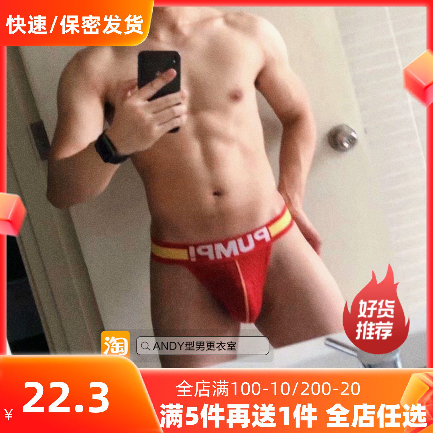 Sexy backempty double button buttock pants male low waist U cam bag triangle sports pure cotton breathable ice screen