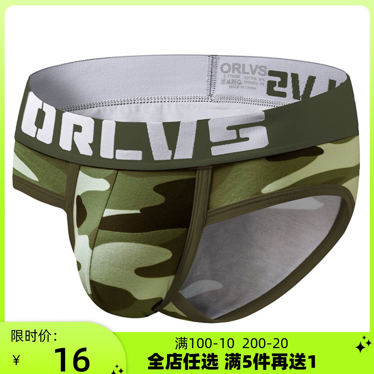 New men's underwear low-waist sexy camouflage briefs men's youth cotton comfortable simple briefs shorts