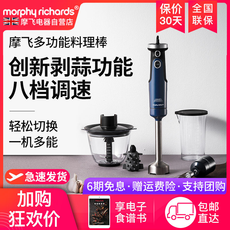 Moffy Cuisine Baby Baby Aid Machine MR6006 Multi - function electric small hand - held home mixer