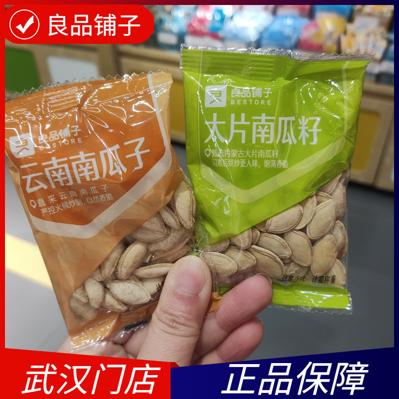 Good shop Yunnan pumpkin big pumpkin 250g independent small bag store the same style