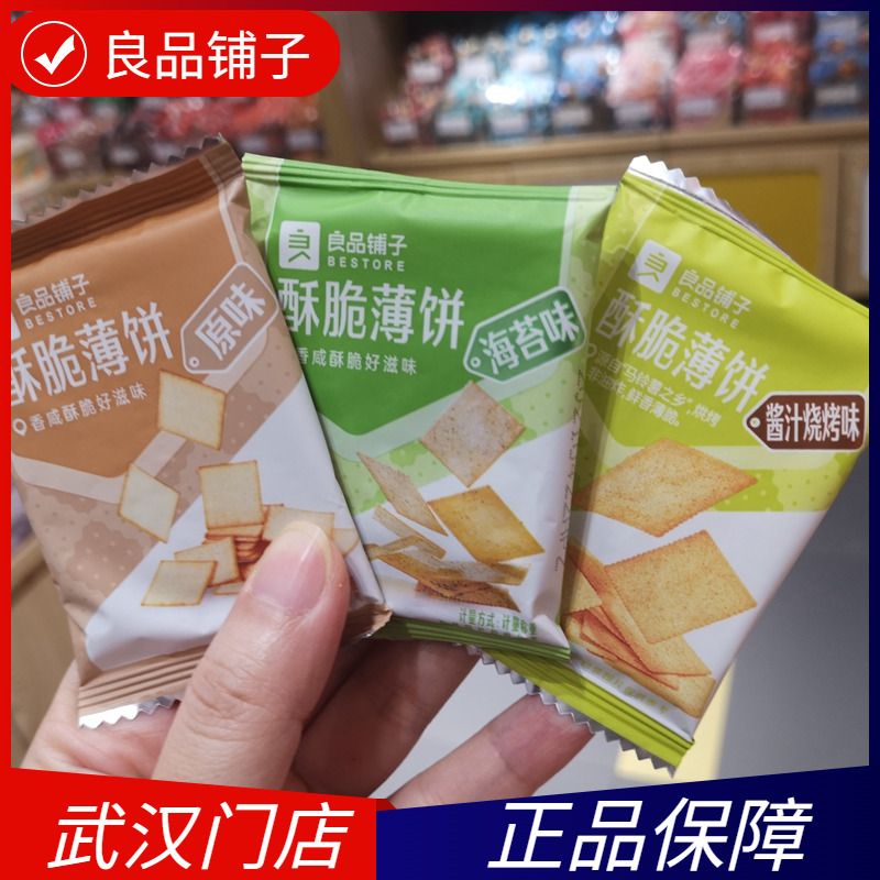 Good quality bunk crisp bread original flavor sea Tweed sauce BBQ 1000g about 80 packs Independent pouch-Taobao