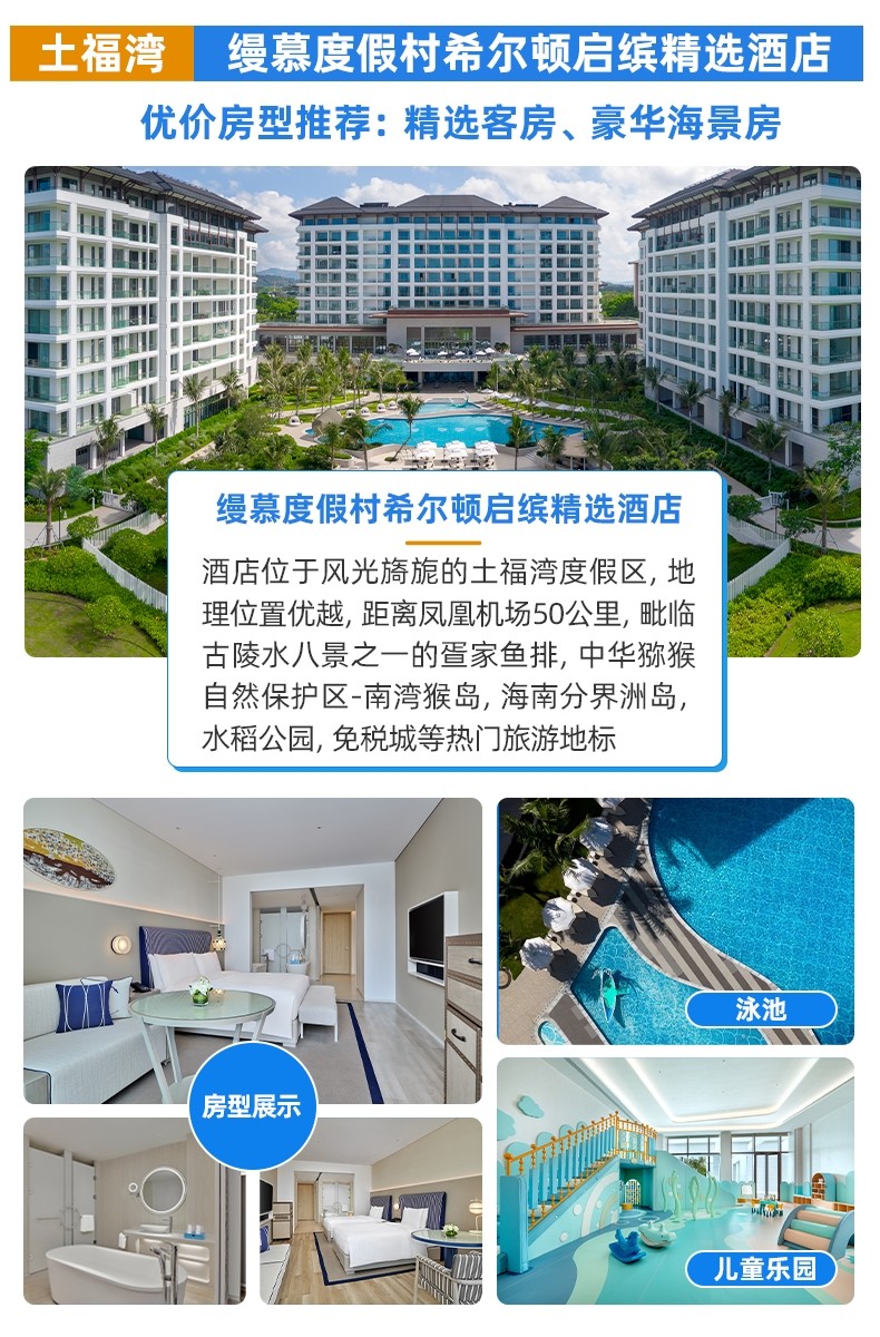 【错峰出游】三亚5日4晚自由行 宿三亚湾君然/三亚湾红树林/三亚湾胜意/大东海银泰/海棠湾万达嘉华酒店（多酒店可选 含双早+丰厚礼遇）_【春秋旅游】