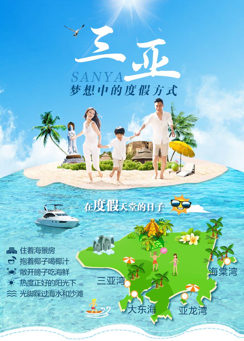 【度假血拼】三亚5日4晚自由行 宿4晚三亚湾君然温泉度假酒店(含双早+近椰梦长廊+近凤凰机场+度假购物两不误)_【春秋旅游】