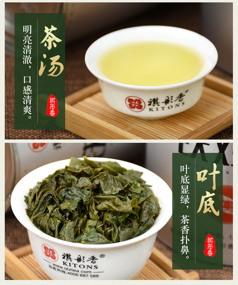 祺彤香 安溪产 特级铁观音 125g*4罐 礼盒装 图10