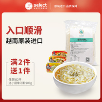 Vietnamese River Powder pho200g Import wide powder Wadi Powder convenient for Thai vifon rice noodles Kitchen Elephant Rice Flour Lemon Powder