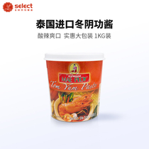 Tai Niang Winter Yin Gong Sauce 1kg Commercial Thai Imported Soup Thai Hot Pot Sauce Pack Small Hot Pot seasoning Material