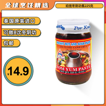 Por Kwan Dongyanggong Sauce Soup 225g Thailand imported Dongyanggong materials Por Kwan hot and sour sauce