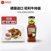 Guanli steak sauce 250 ml imported from Germany black pepper Western spice sauce