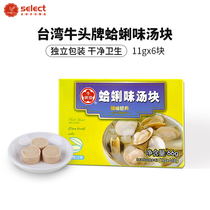 Niutou brand clam flavor soup block 66g clam flavor thick soup treasure Taiwan instant noodle partner