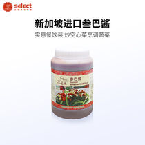 Dachangyuan Sanba sauce 1kg Singapore imported chili sauce fried water spinach barbecue hot pot dipping sauce restaurant