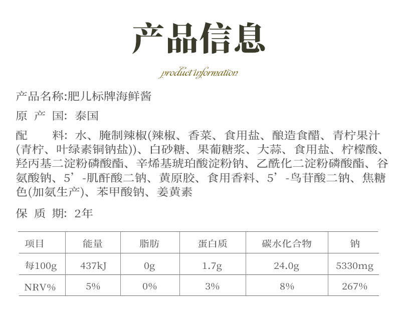 泰式海鲜酱家用肥儿标火锅蘸料拌面烧烤绿色