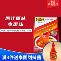 lobo winter Yin Gong soup material Music pot Thailand original imported Thai small hot pot bottom material Package Material package winter Yin mushroom soup