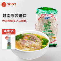 Vietnam imported River powder 400g rice noodles pho fast food dry river powder wide bamboo forest convenient lemon powder cold bag