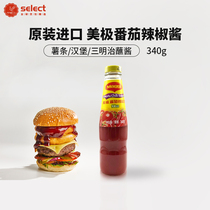 Mei Chi Tomato Chili Sauce Sauce Pack of Tomato Sauce for Commercial Imported Cakes Pasta Salad Sauce