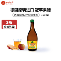 German imported apple cider vinegar 750 ml Guanli fruit vinegar Western food seasoning vinegar bubble banana drink fruit vinegar
