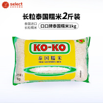 koko thai sticky rice long grain fragrant sticky rice dumplings special sweet wine brewery rice dumplings with mouth and mouth plate mango rice rice